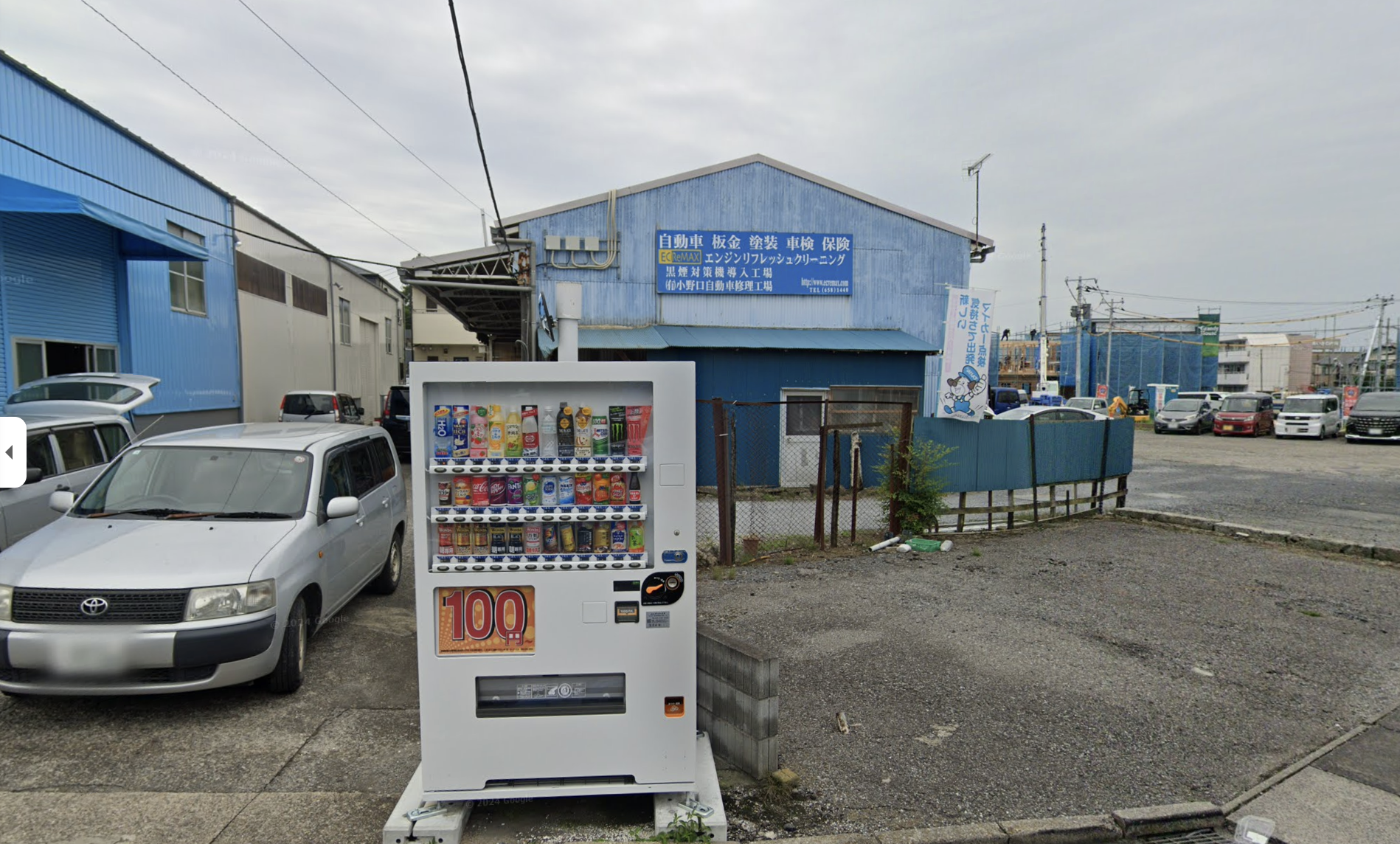 (有)小野口自動車修理工場の外観。看板・自動販売機が目印です。